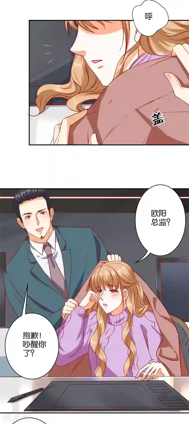 楚医生也要谈恋爱第239话