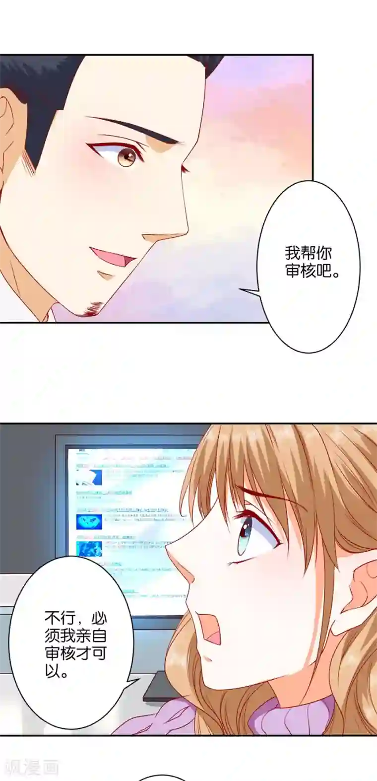 楚医生也要谈恋爱第239话