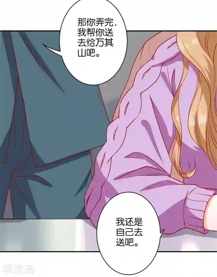 楚医生也要谈恋爱第239话