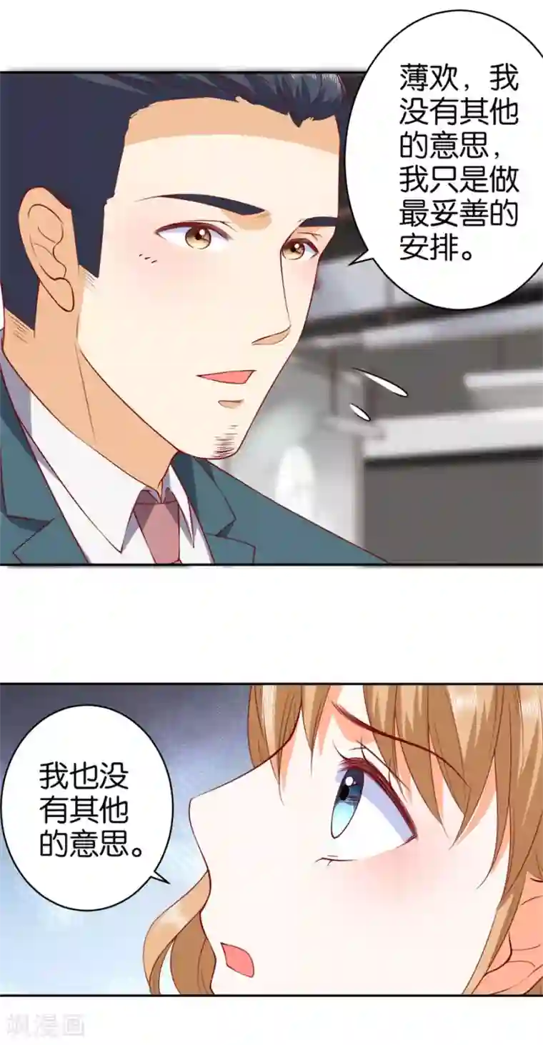 楚医生也要谈恋爱第239话