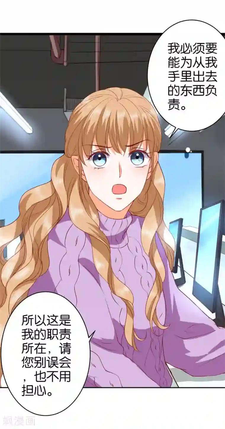 楚医生也要谈恋爱第239话