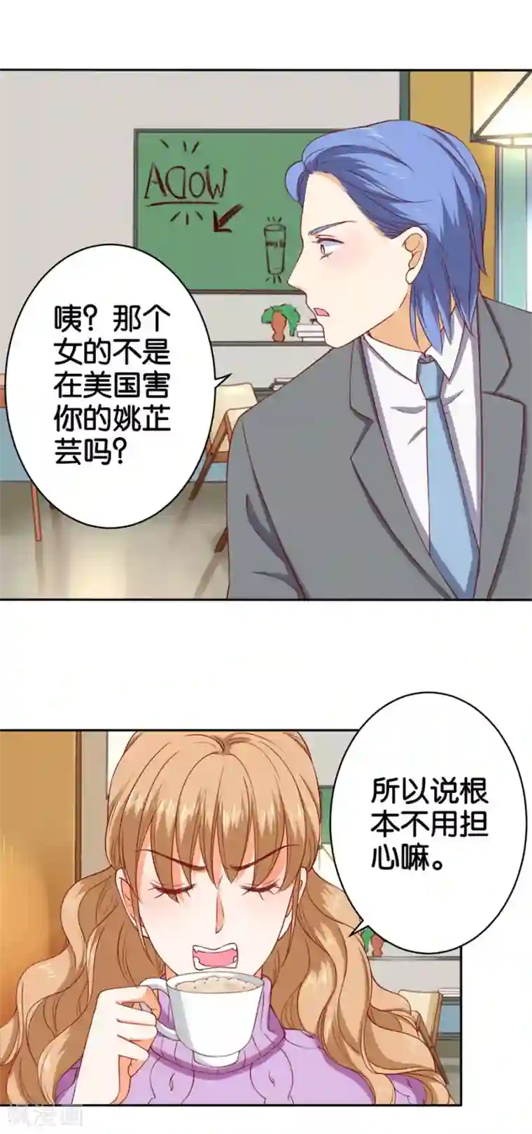 楚医生也要谈恋爱第240话