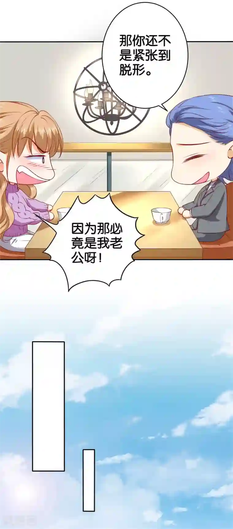 楚医生也要谈恋爱第240话