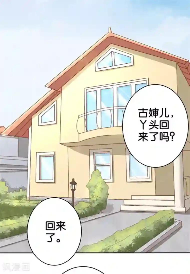 楚医生也要谈恋爱第240话