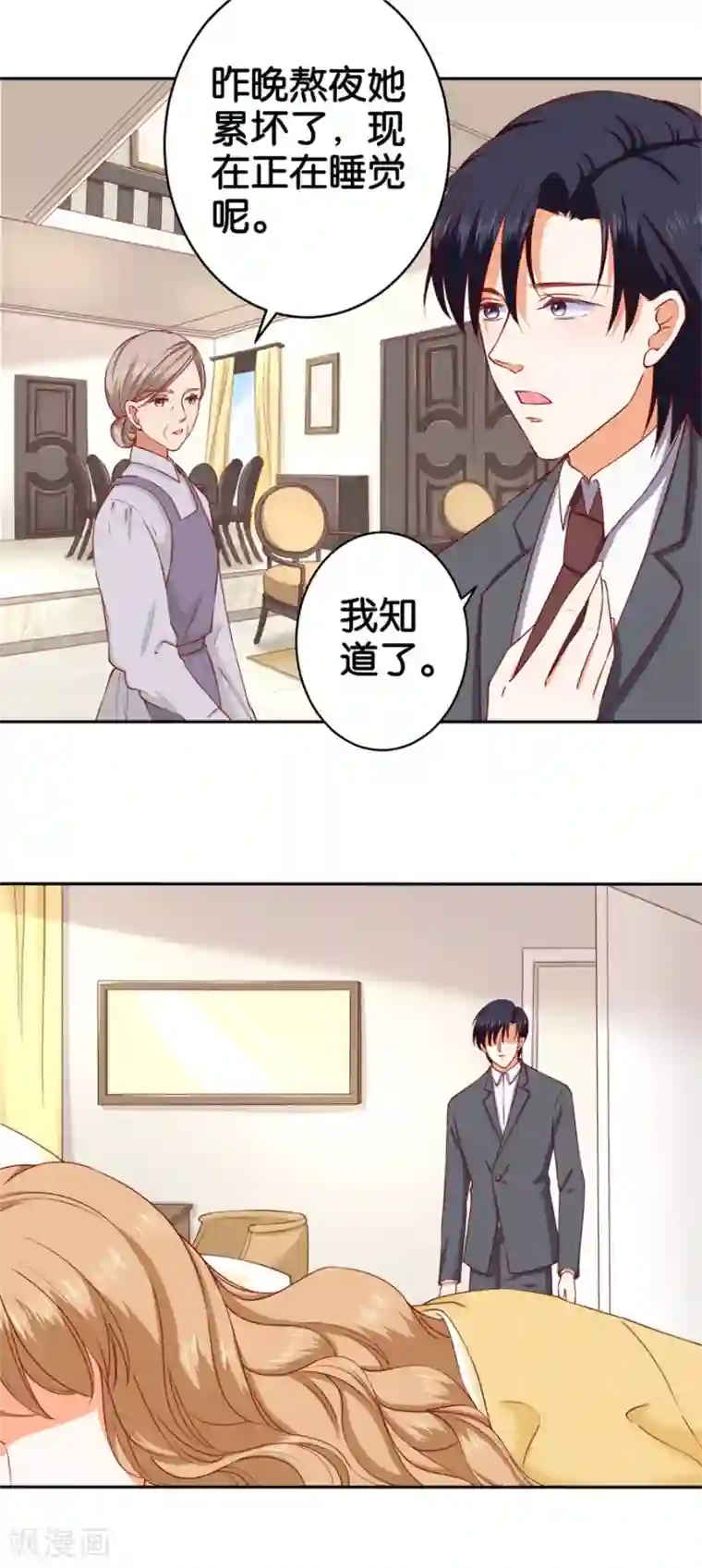 楚医生也要谈恋爱第240话