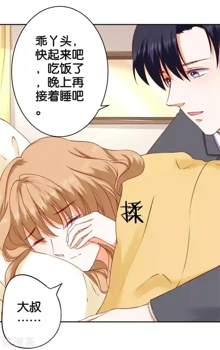 楚医生也要谈恋爱第240话