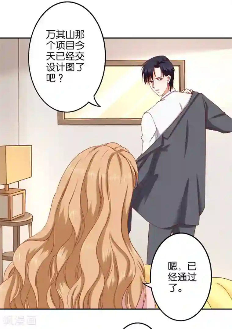 楚医生也要谈恋爱第240话