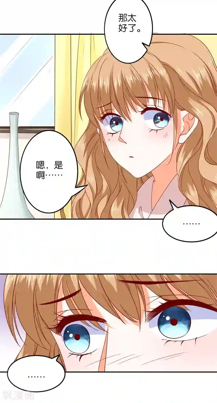 楚医生也要谈恋爱第240话