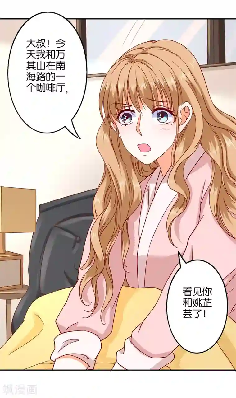 楚医生也要谈恋爱第240话