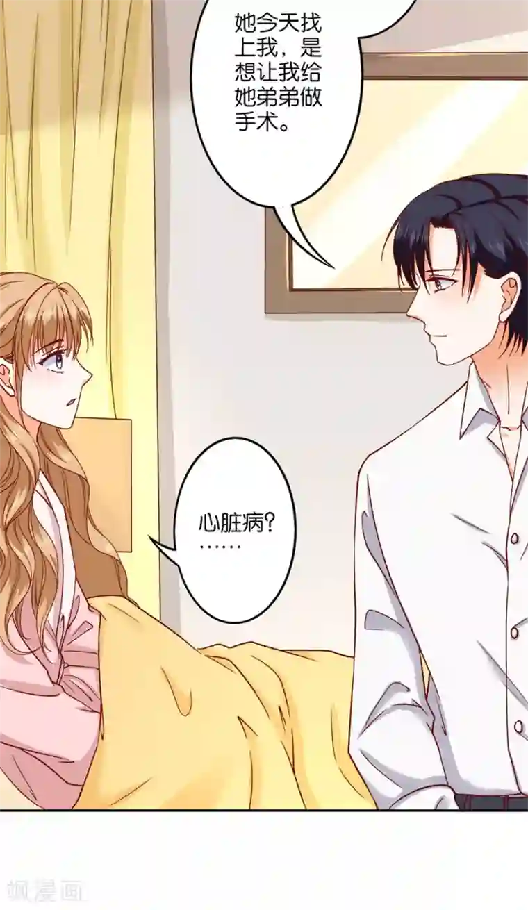 楚医生也要谈恋爱第240话