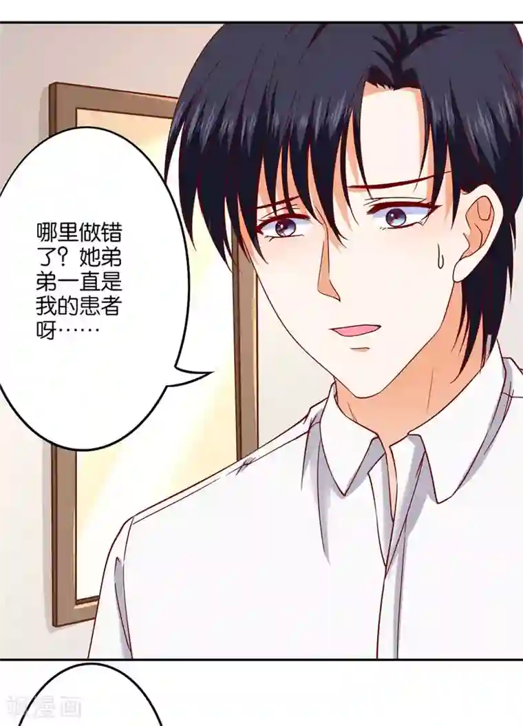 楚医生也要谈恋爱第240话