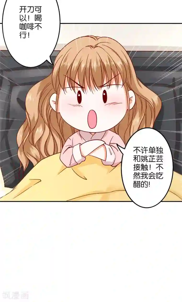 楚医生也要谈恋爱第240话