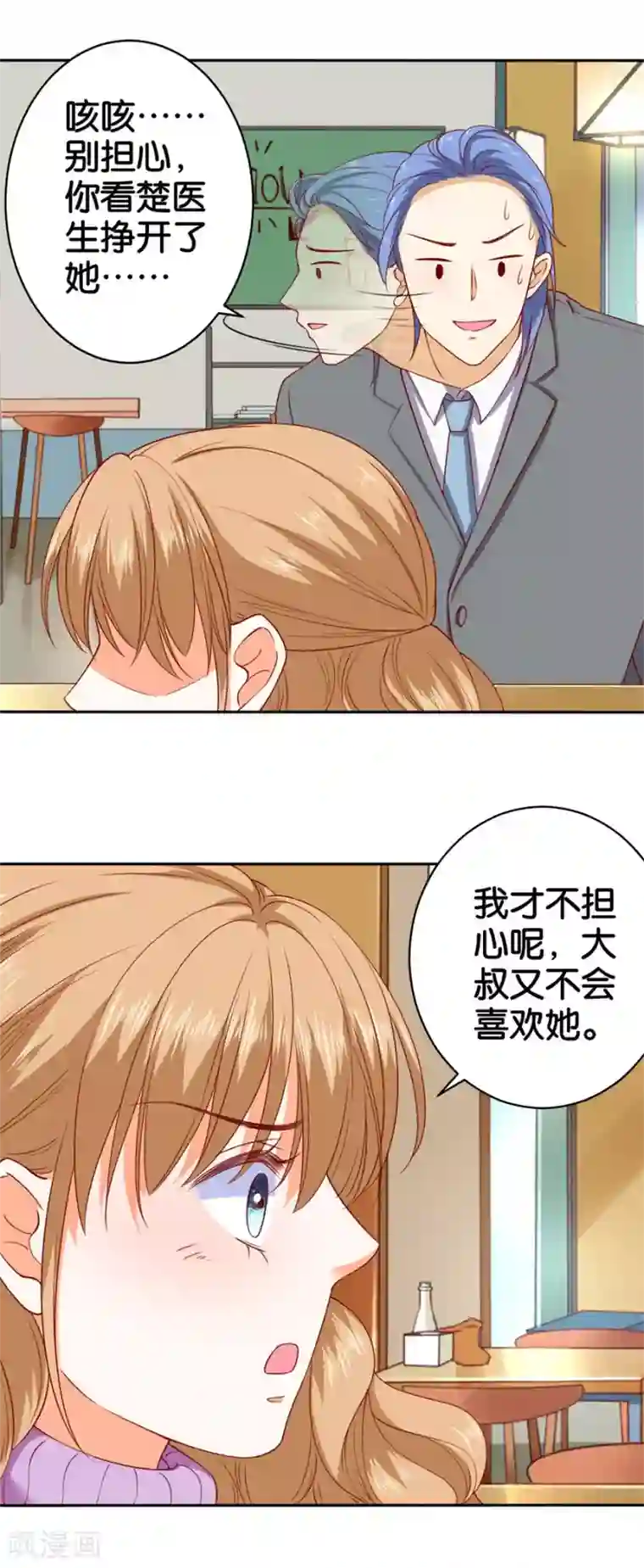 楚医生也要谈恋爱第240话