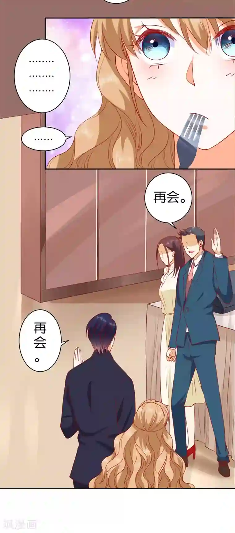 楚医生也要谈恋爱第241话