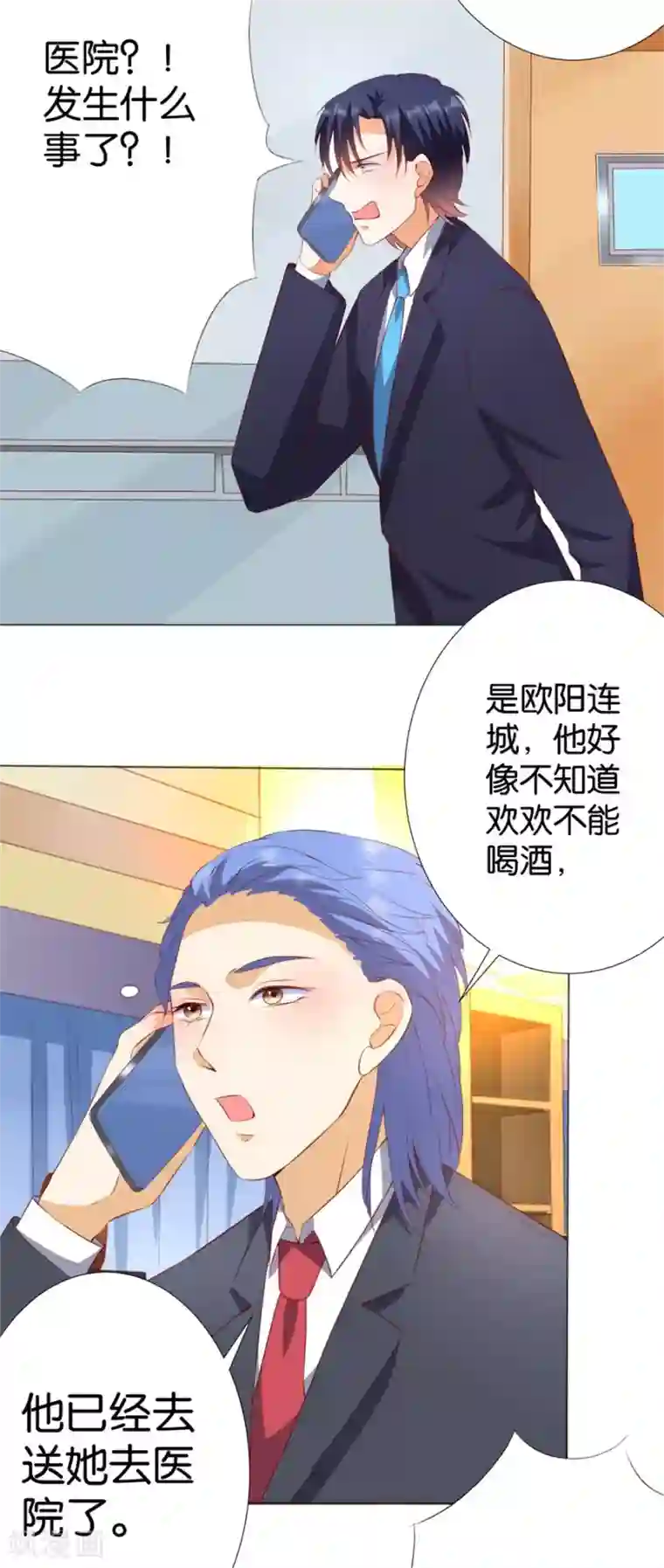 楚医生也要谈恋爱第243话