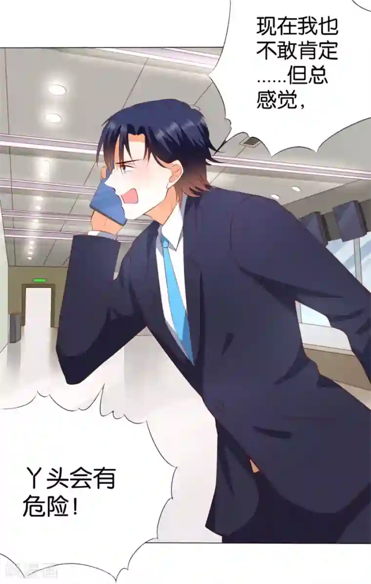 楚医生也要谈恋爱第243话