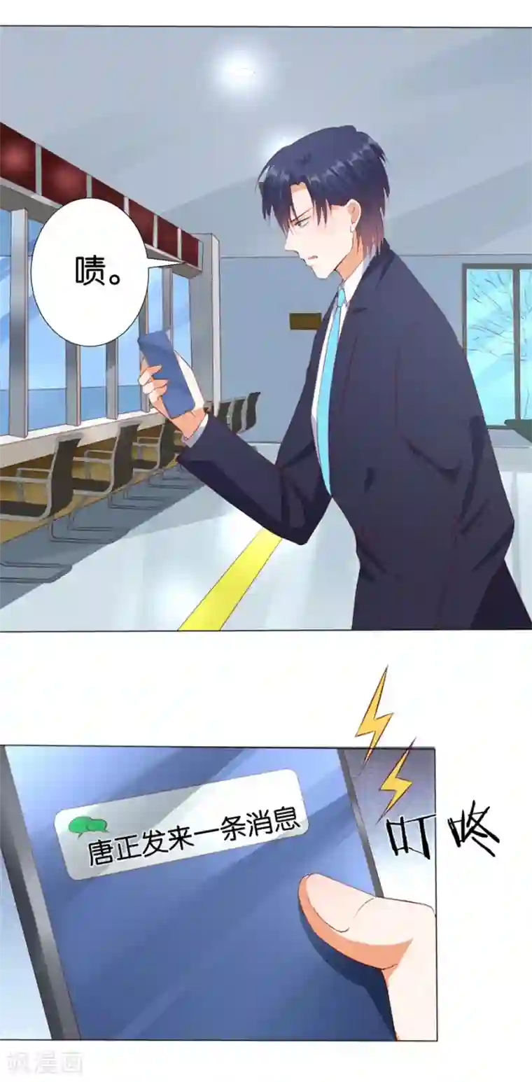 楚医生也要谈恋爱第243话