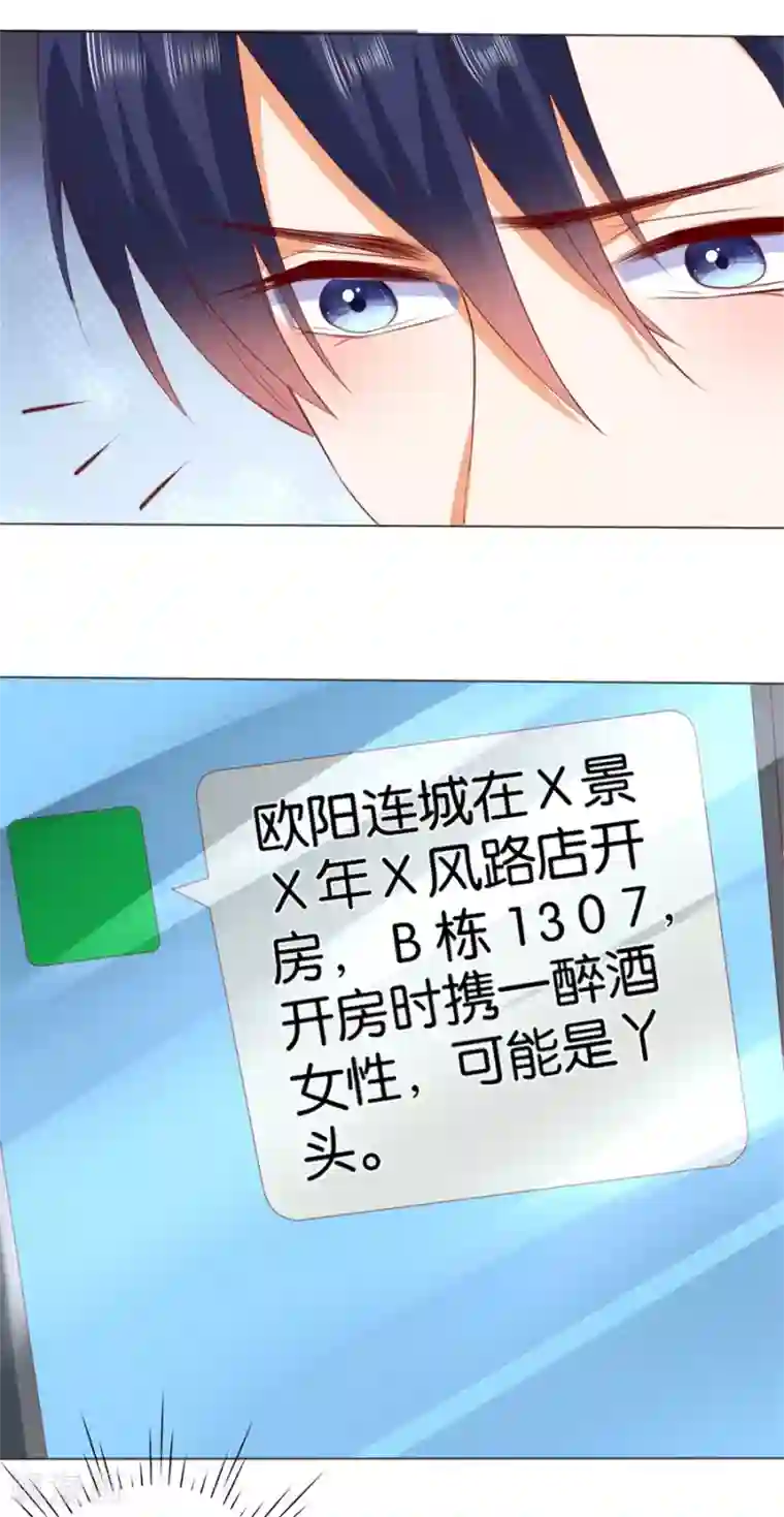 楚医生也要谈恋爱第243话