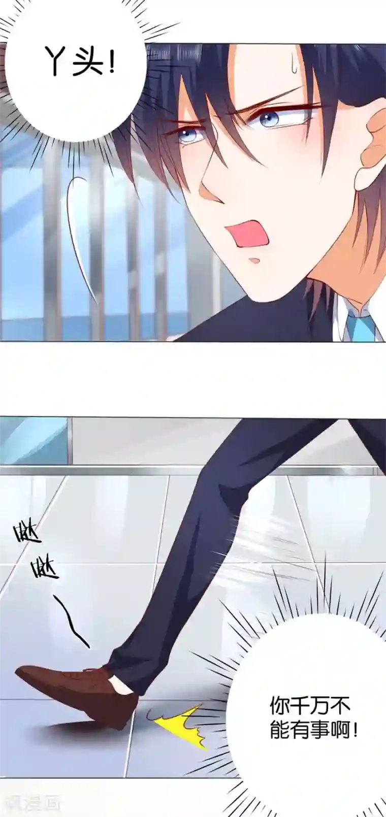 楚医生也要谈恋爱第243话