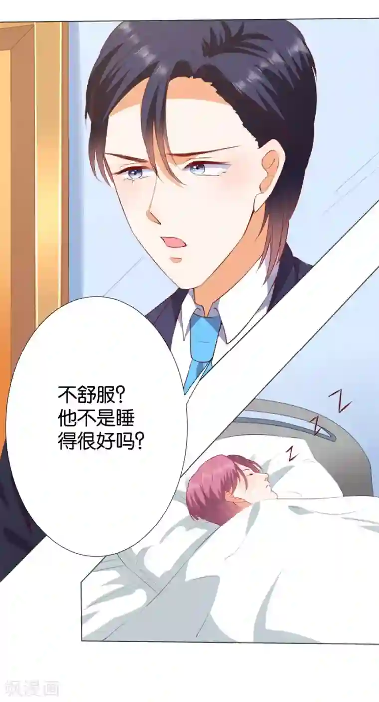 楚医生也要谈恋爱第243话