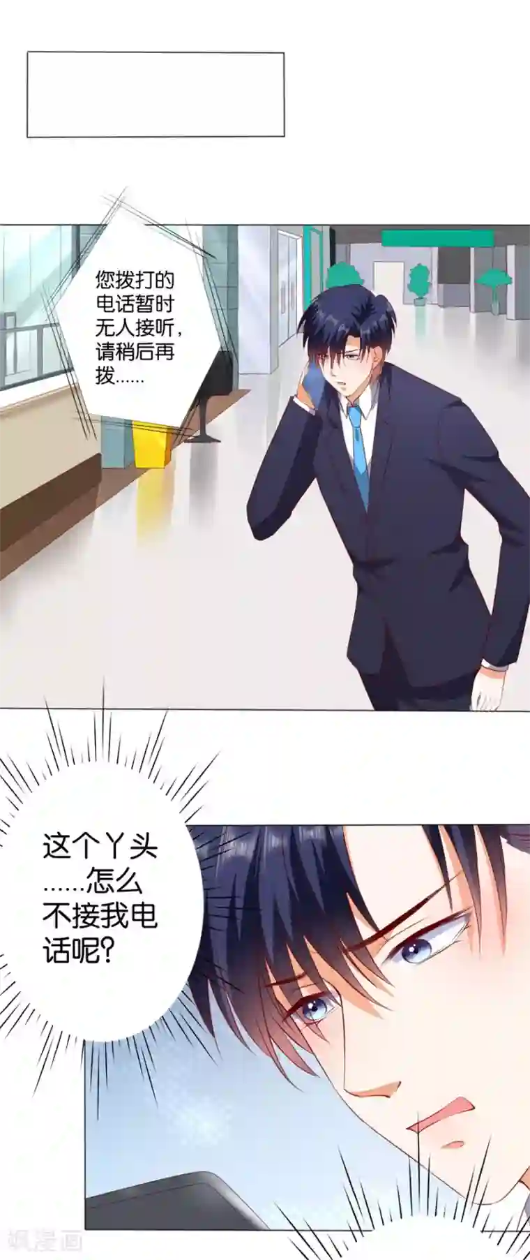 楚医生也要谈恋爱第243话