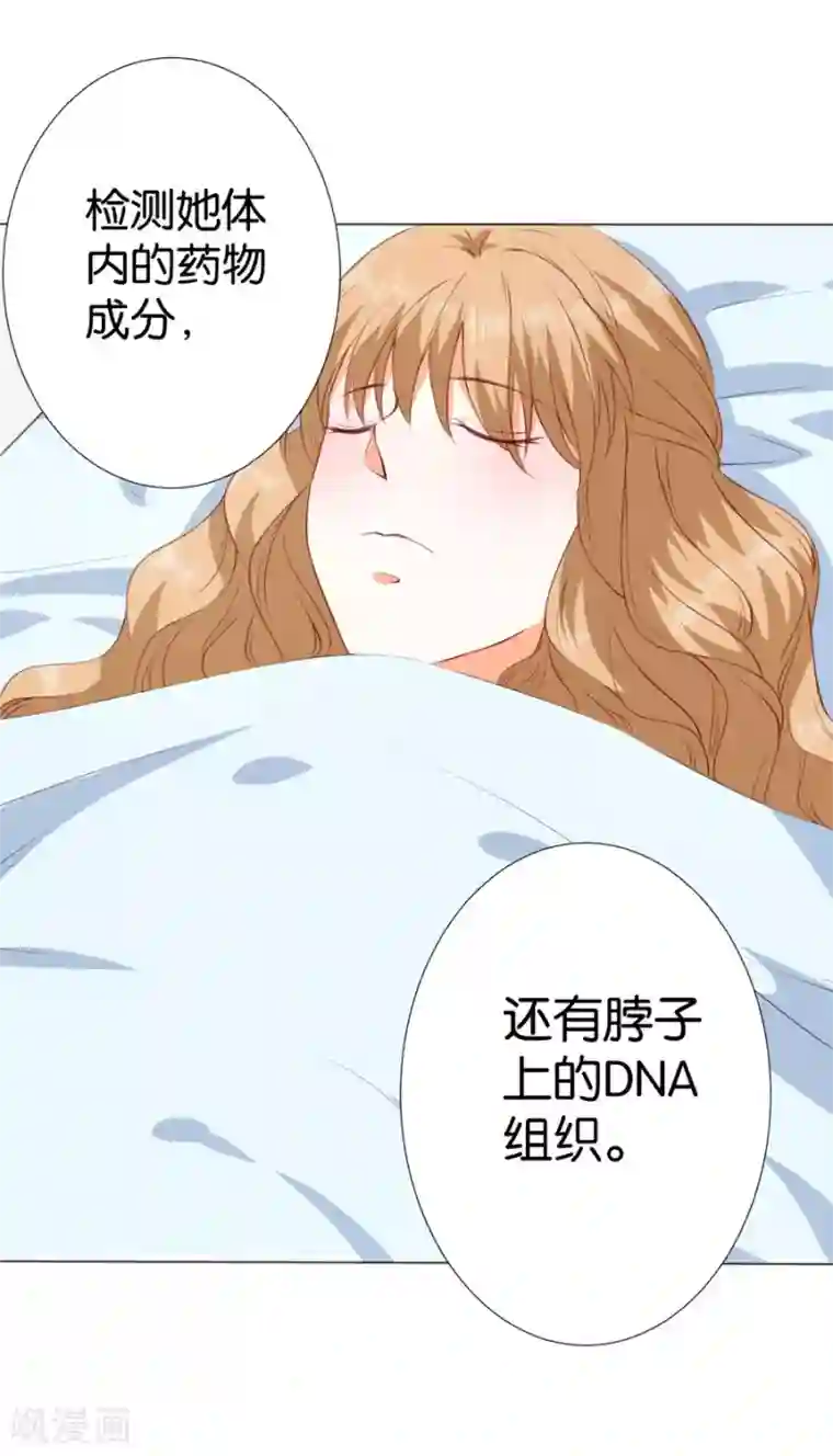 楚医生也要谈恋爱第246话