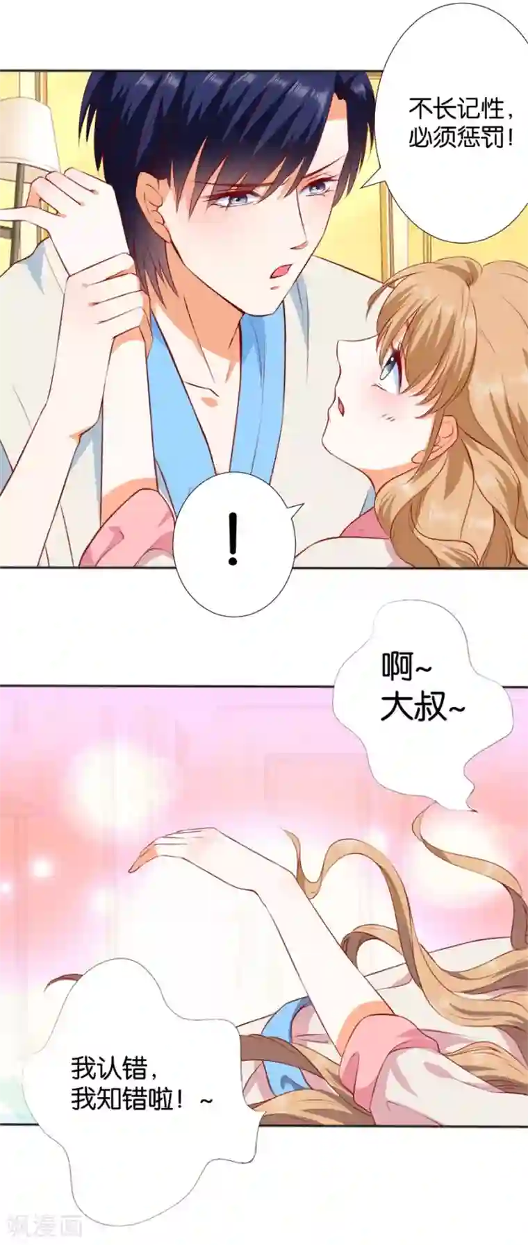 楚医生也要谈恋爱第246话