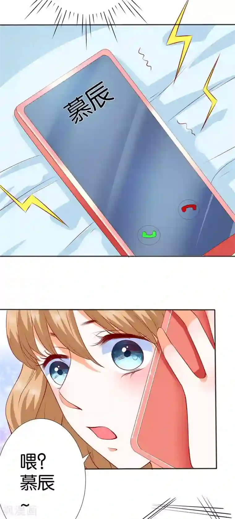 楚医生也要谈恋爱第246话