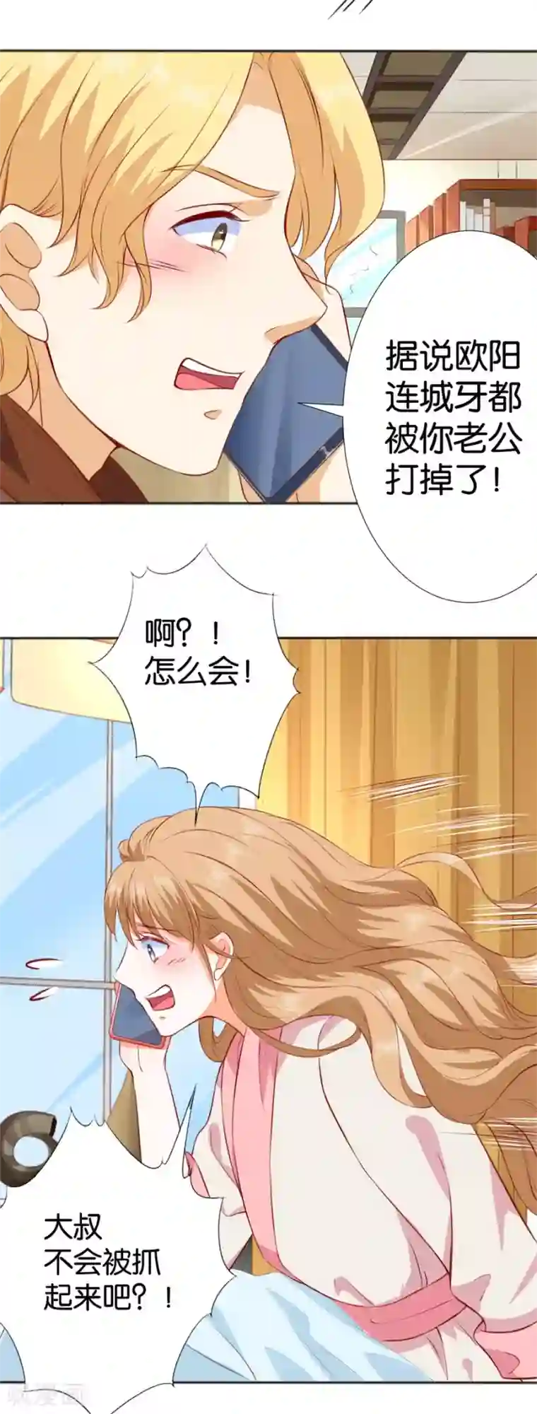 楚医生也要谈恋爱第246话