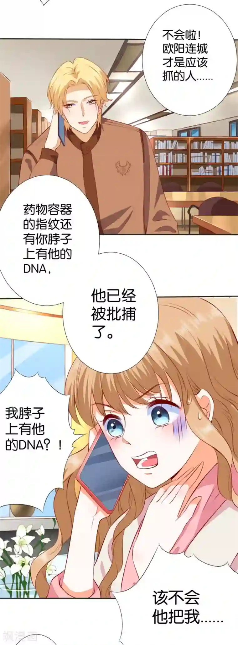 楚医生也要谈恋爱第246话