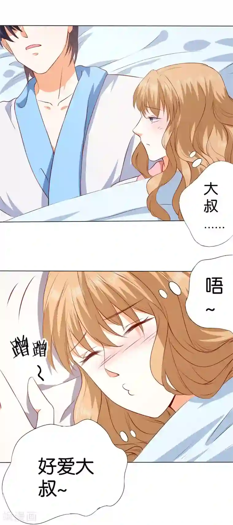 楚医生也要谈恋爱第246话