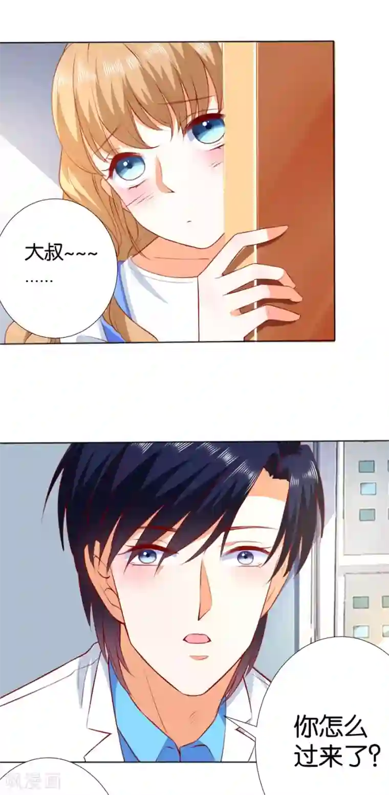 楚医生也要谈恋爱第247话