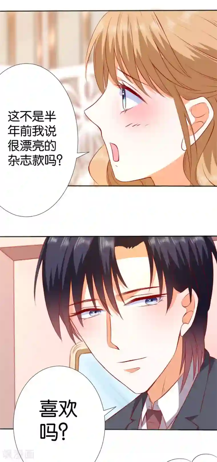 楚医生也要谈恋爱第249话