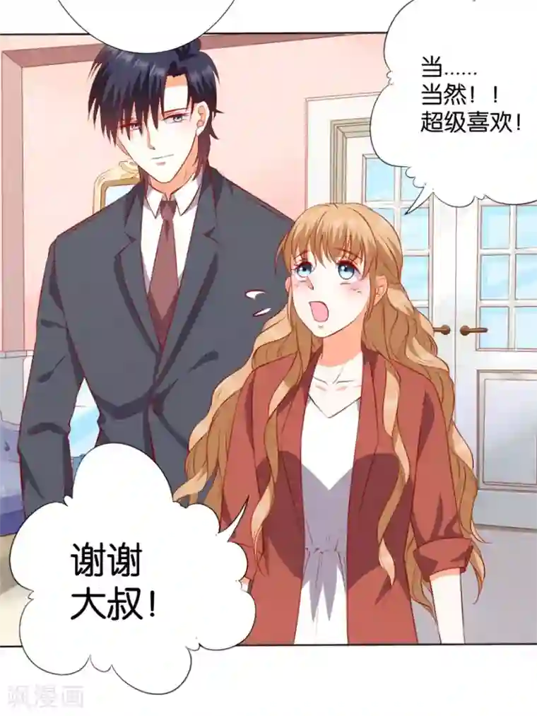 楚医生也要谈恋爱第249话