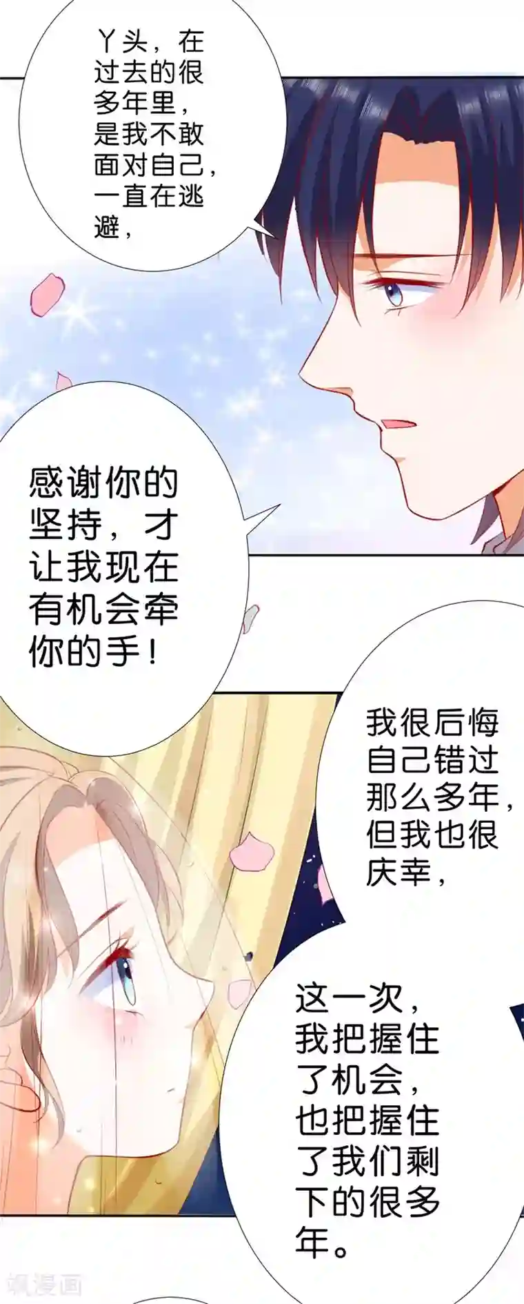 楚医生也要谈恋爱第254话