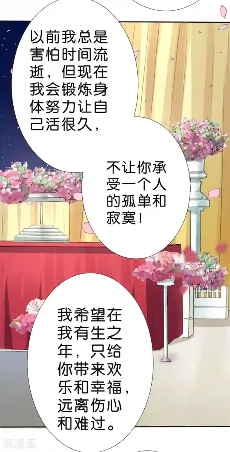 楚医生也要谈恋爱第254话