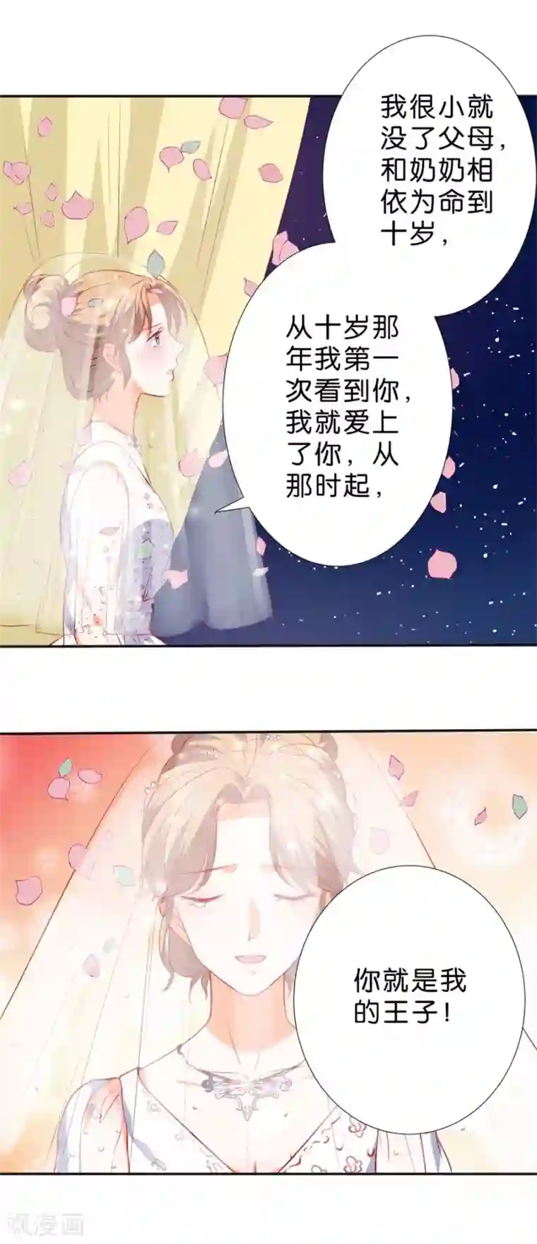 楚医生也要谈恋爱第254话