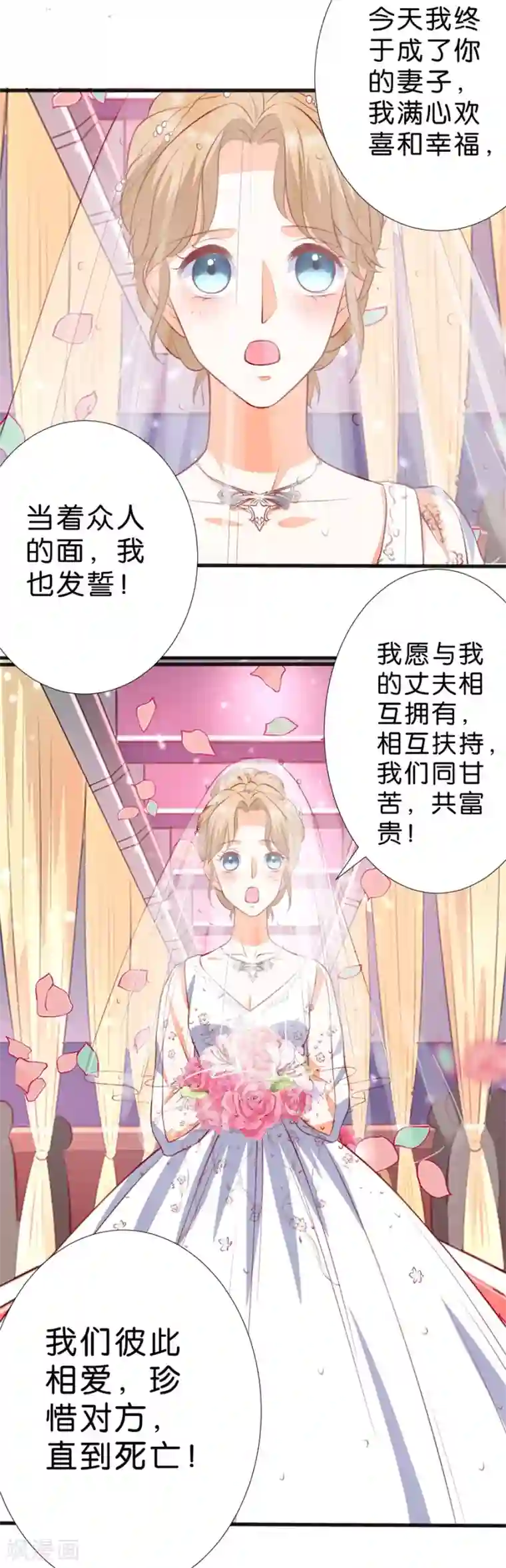 楚医生也要谈恋爱第254话