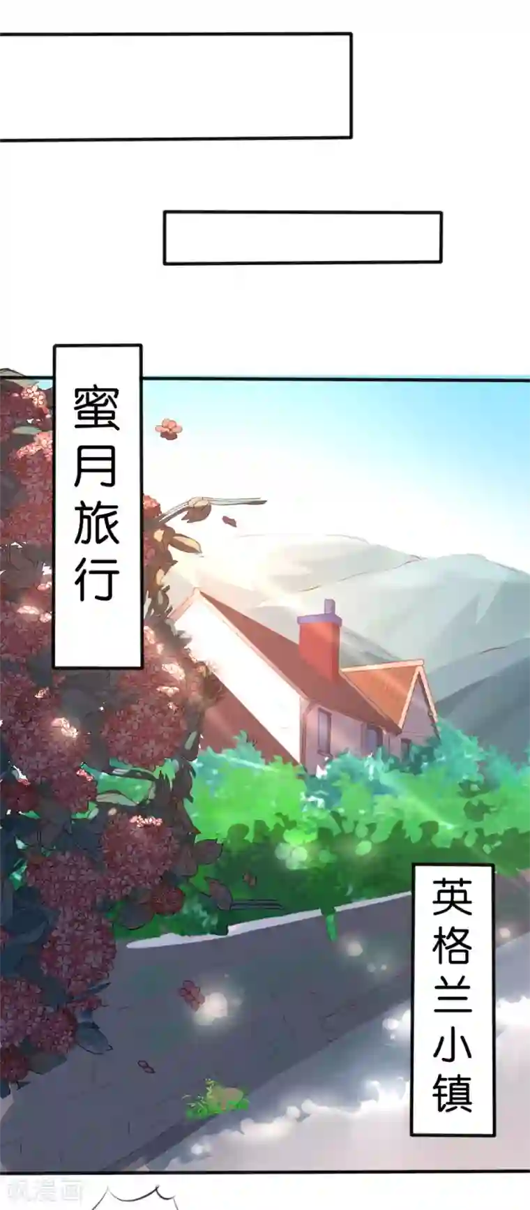 楚医生也要谈恋爱第255话