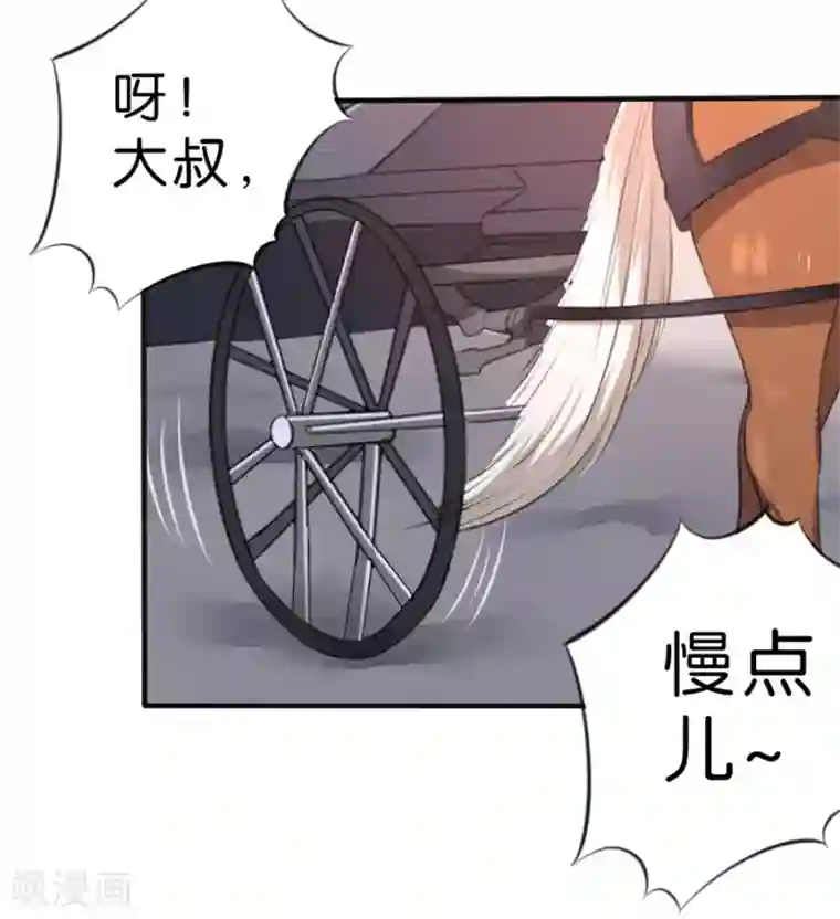 楚医生也要谈恋爱第255话