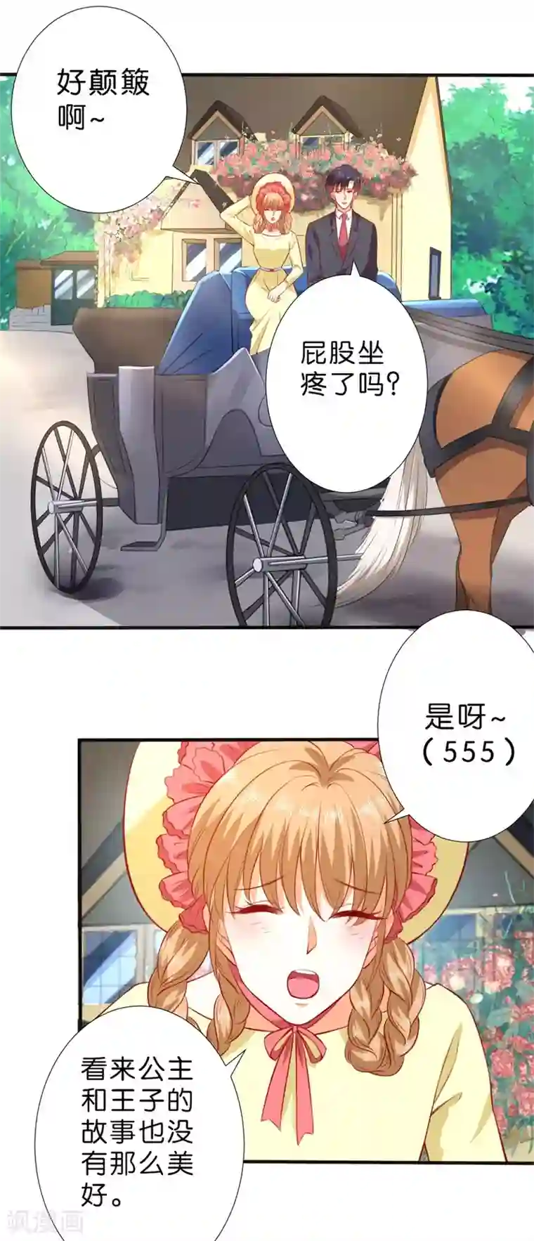 楚医生也要谈恋爱第255话