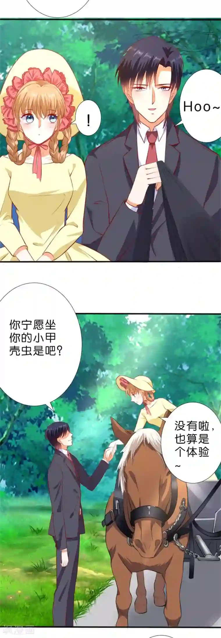 楚医生也要谈恋爱第255话