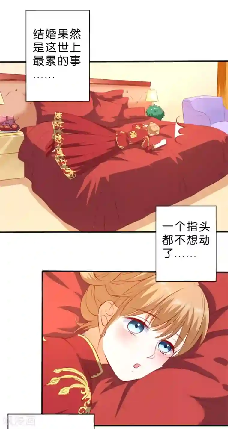 楚医生也要谈恋爱第255话