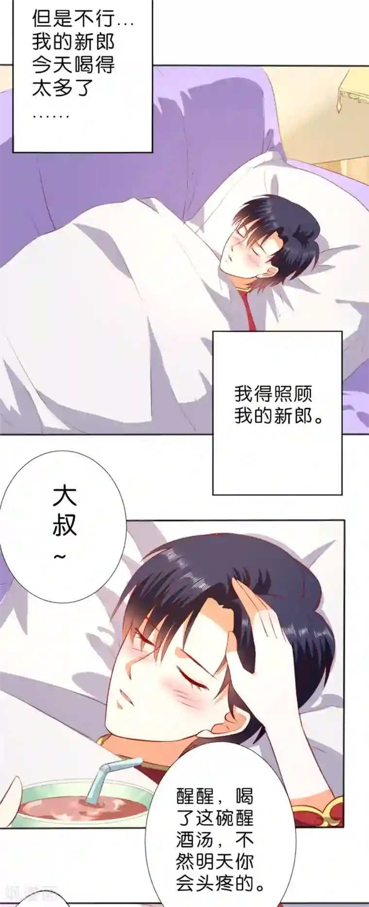 楚医生也要谈恋爱第255话