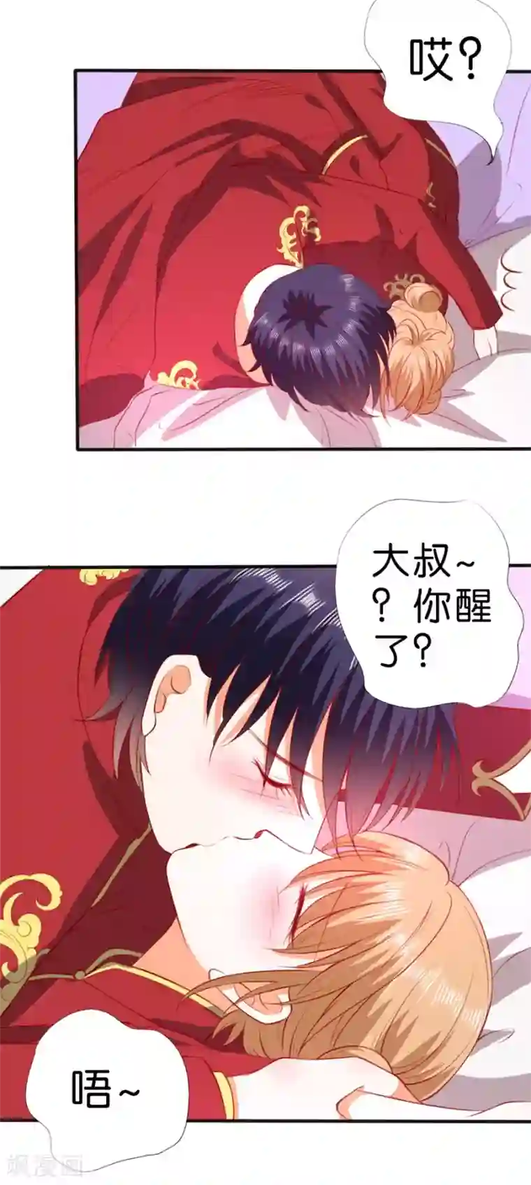 楚医生也要谈恋爱第255话