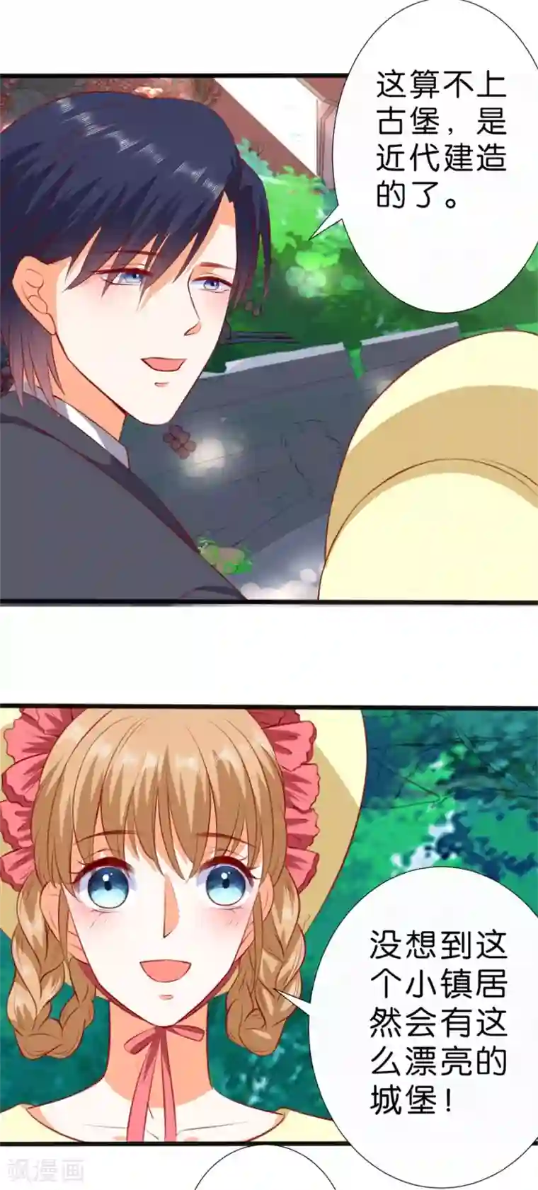 楚医生也要谈恋爱第256话