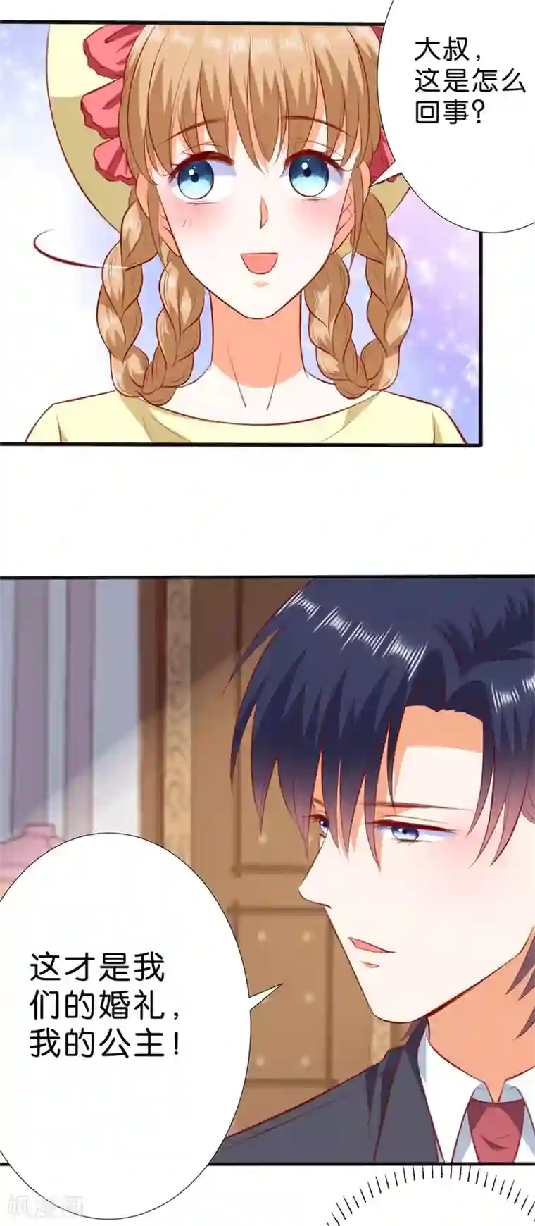 楚医生也要谈恋爱第256话