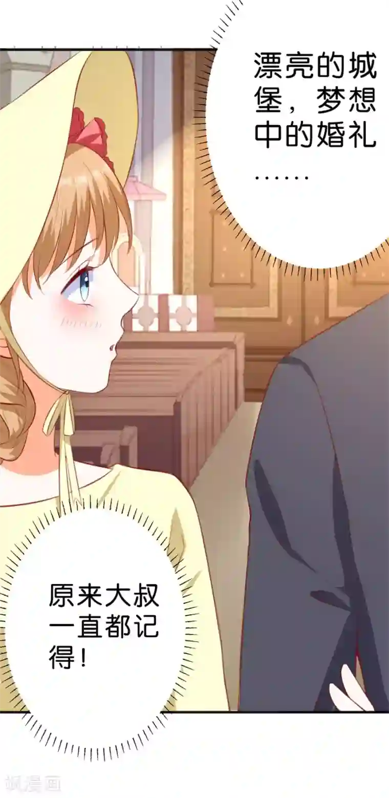 楚医生也要谈恋爱第256话