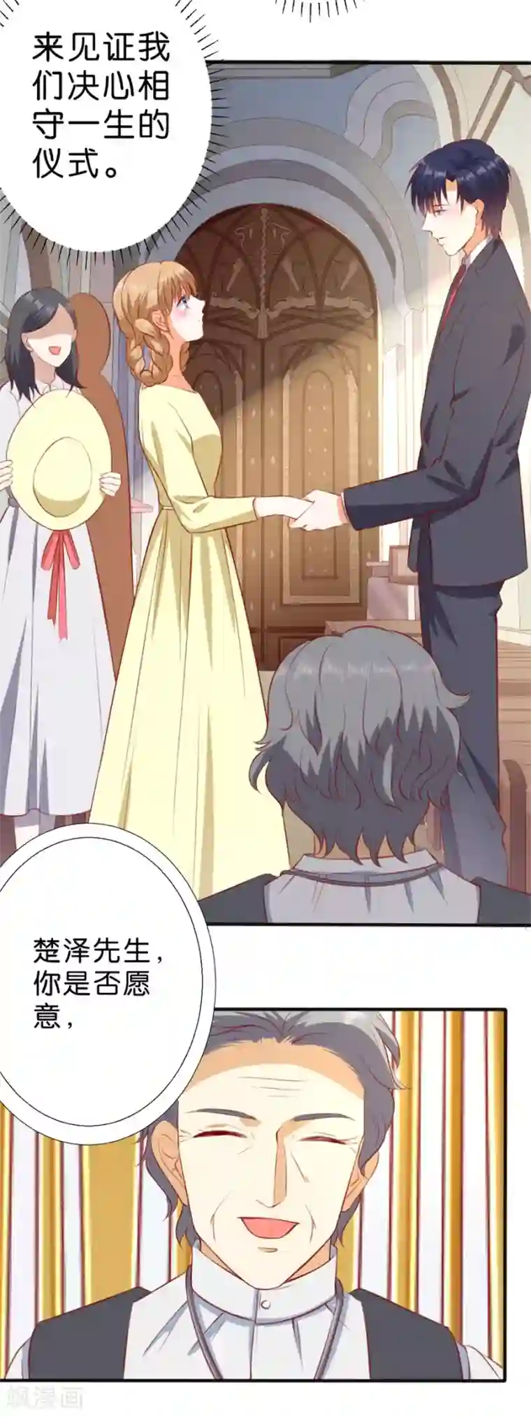 楚医生也要谈恋爱第256话