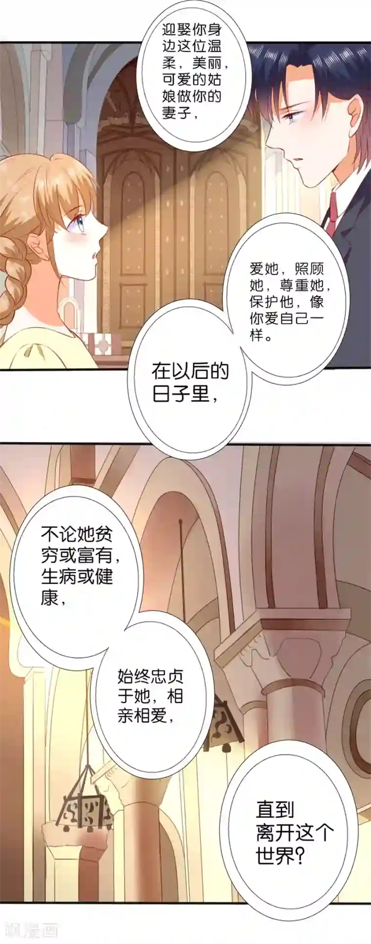 楚医生也要谈恋爱第256话